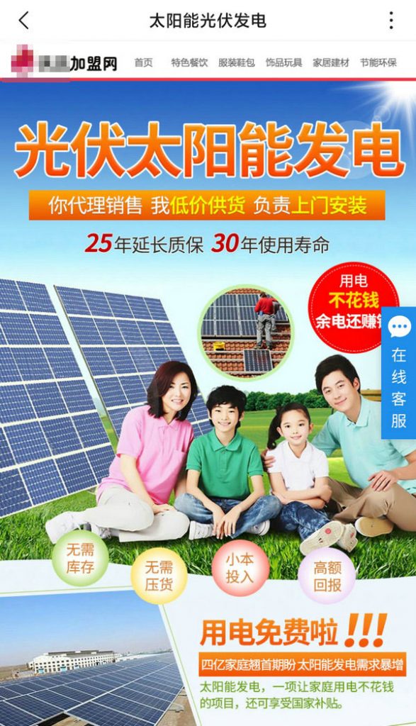 太陽(yáng)能發(fā)電板哪家好？看2020全球光伏廠家20強(qiáng)排行榜